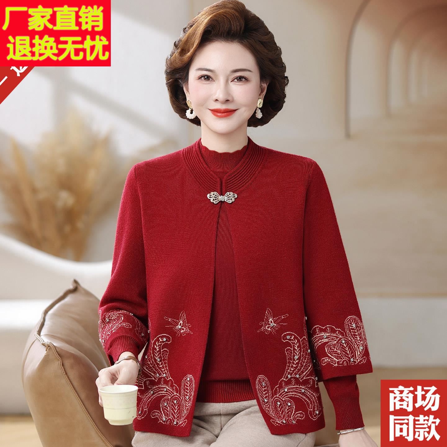 妈妈羊毛衫秋装毛衣外套两件套喜婆婆本命年红色上衣中老年人大码