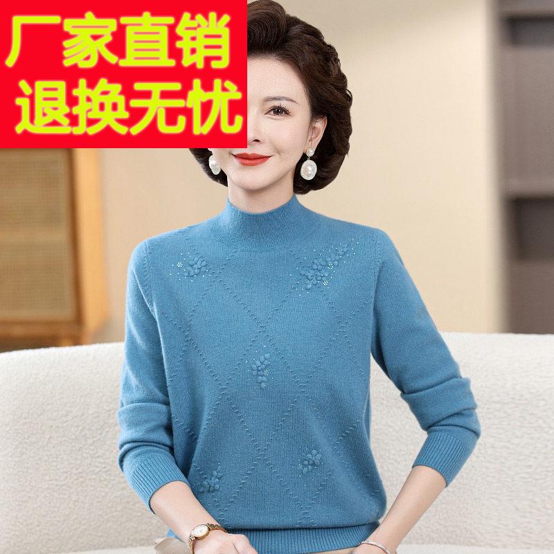 嘉兴濮院中老年妈妈装秋冬新款羊毛衫女洋气老太太半高领针织毛衣