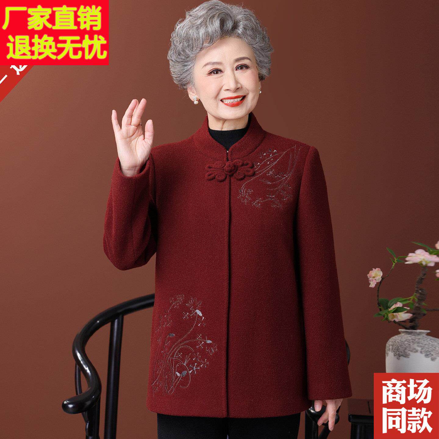 老年人女装新中式羊毛呢外套秋冬妈妈唐装上衣刺绣老太太呢子衣服