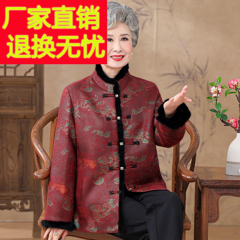 老年人冬装水貂毛皮草女奶奶冬季中式盘扣外套60岁70妈妈皮毛一体