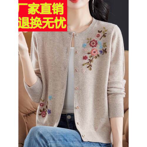 时尚妈妈绣花羊绒毛衣女式秋冬开衫短款大码中年妇女针织条纹夹克