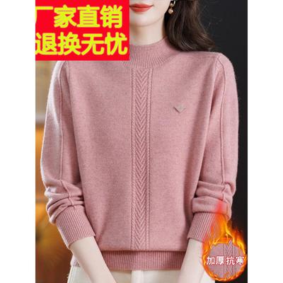 妈妈装纯色羊毛绒衫女秋冬新款中老年人半高领提花毛衣加厚打底衫