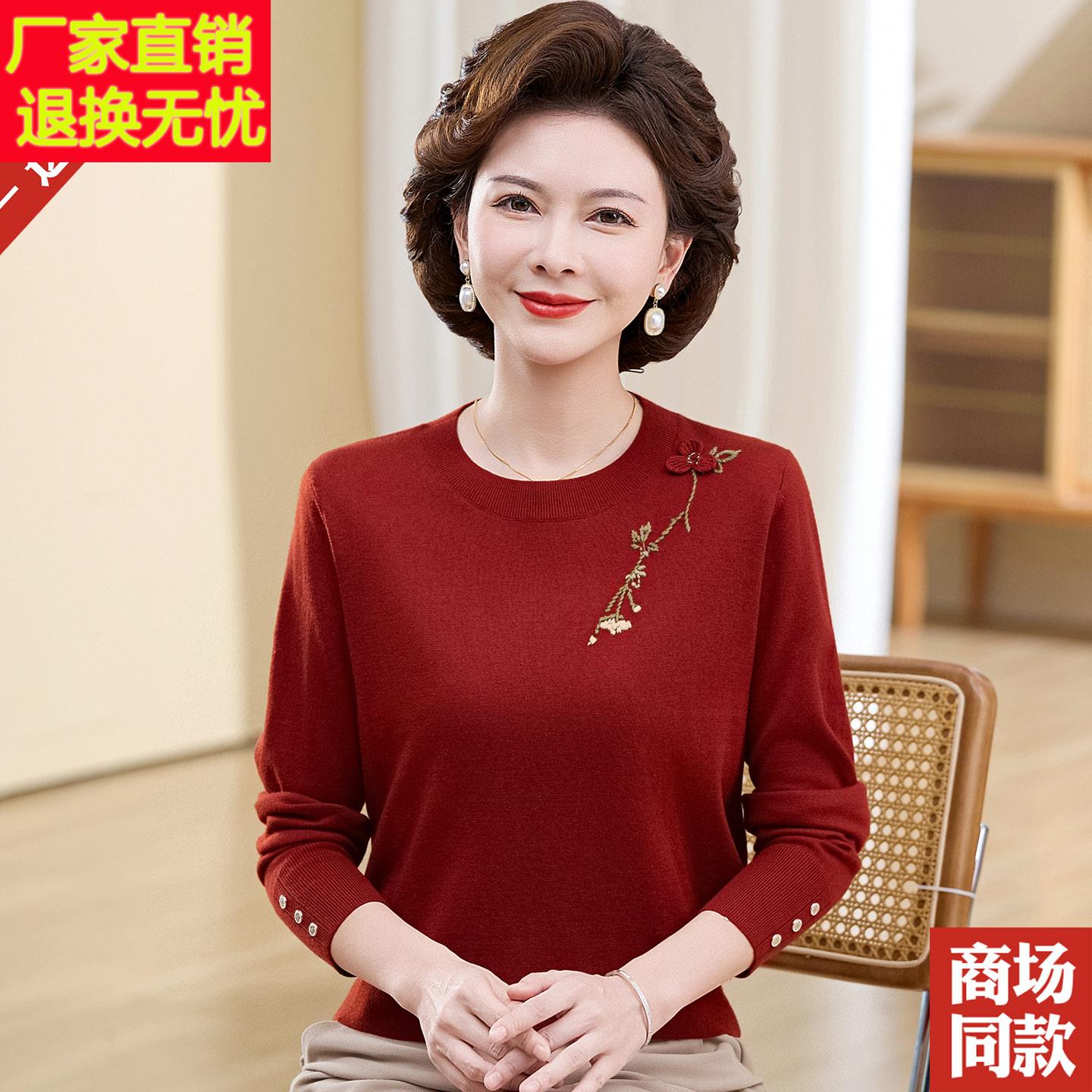 妈妈秋装精纺羊毛衫薄款打底衫高档洋气中老年女针织上衣长袖T恤