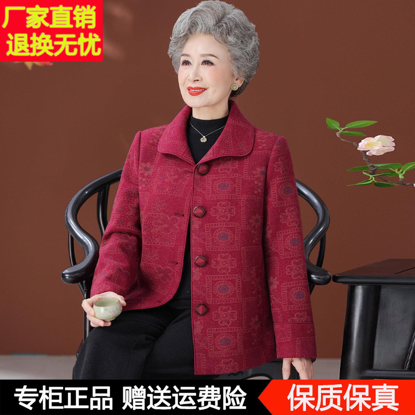 中老年人女装奶奶秋装毛呢外套太太老人翻领妈妈呢子羊毛衫上衣服