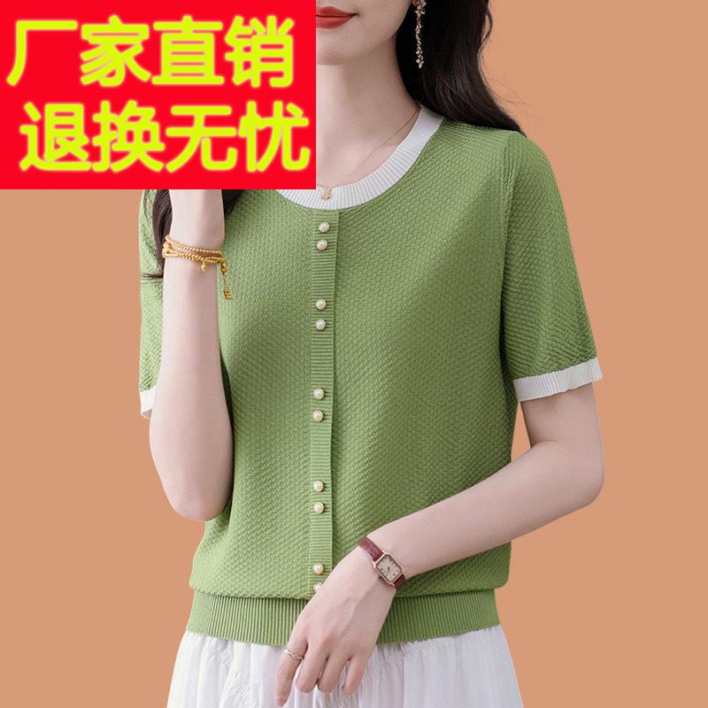 冰丝针织短袖t恤女2025新款洋气妈妈夏装薄款天丝桑蚕丝打底上衣T
