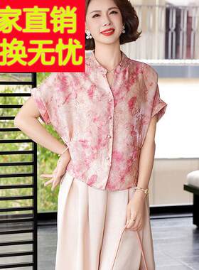 洋派妈妈夏装真丝印花短袖上衣九分裤气质减龄桑蚕丝两件套