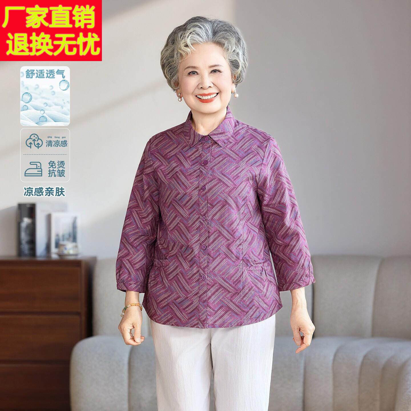 中老年女装妈妈夏装纯棉菱格衬衫七分袖宽松气质上衣奶奶洋气小衫