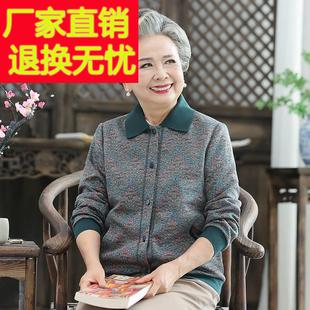 老年人春装 老人衣服 奶奶外套妈妈春秋上衣60岁70老太太衬衫 女大码