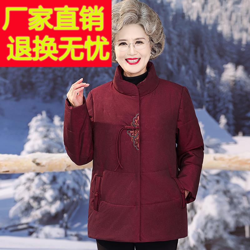 老年人冬装女奶奶棉服外套60岁70老太太妈妈新款中式绣花羽绒棉衣