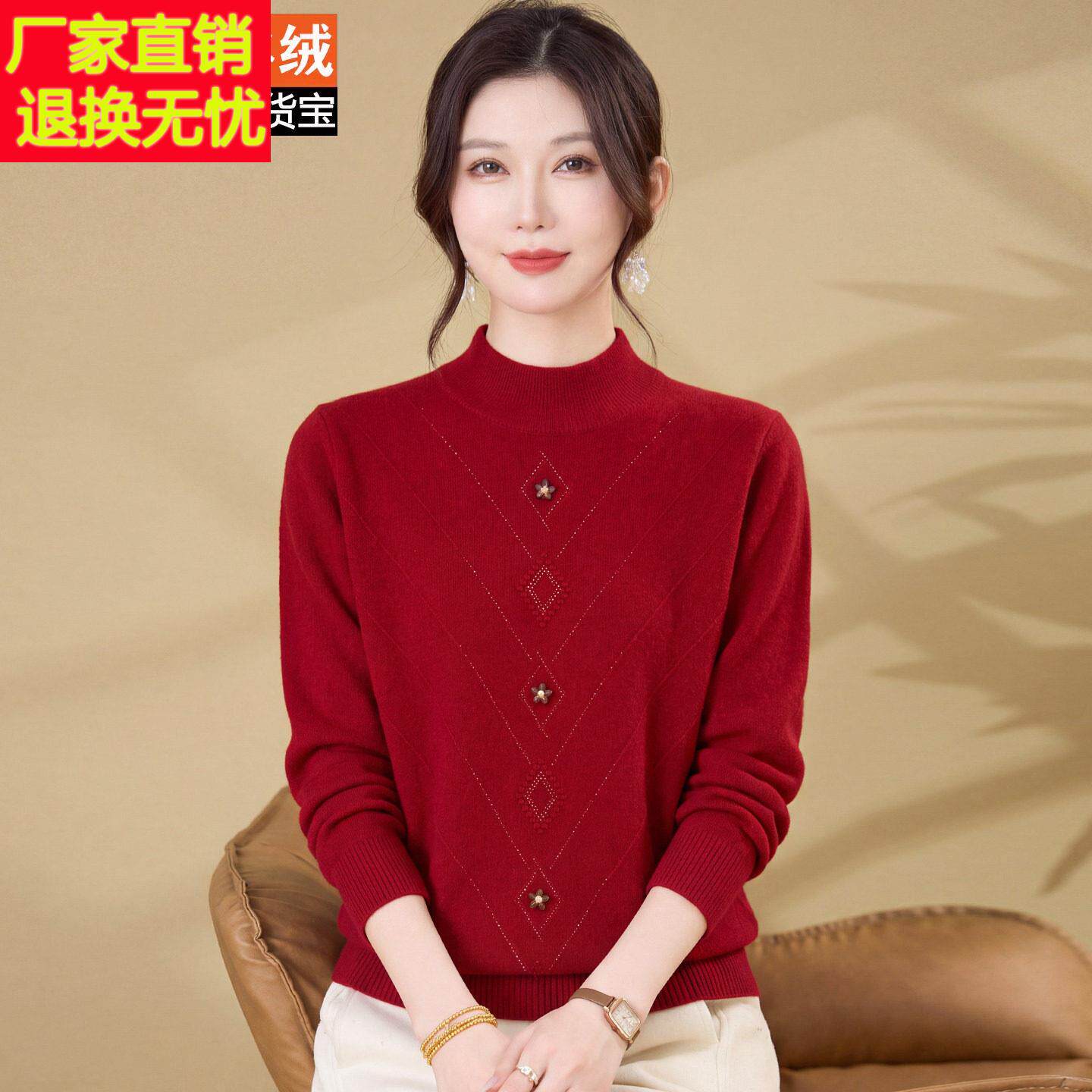 秋冬红色半高领羊绒衫100%毛衣女中老年妈妈装宽松保暖烫钻打底衫