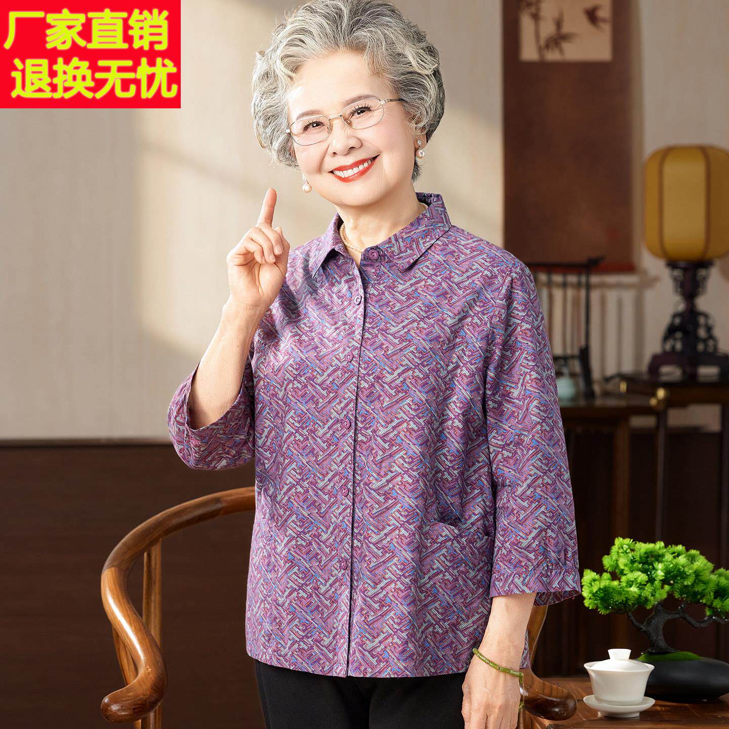 奶奶夏装全棉七分袖衬衫2026新款妈妈装纯棉薄款老太太洋气上衣服