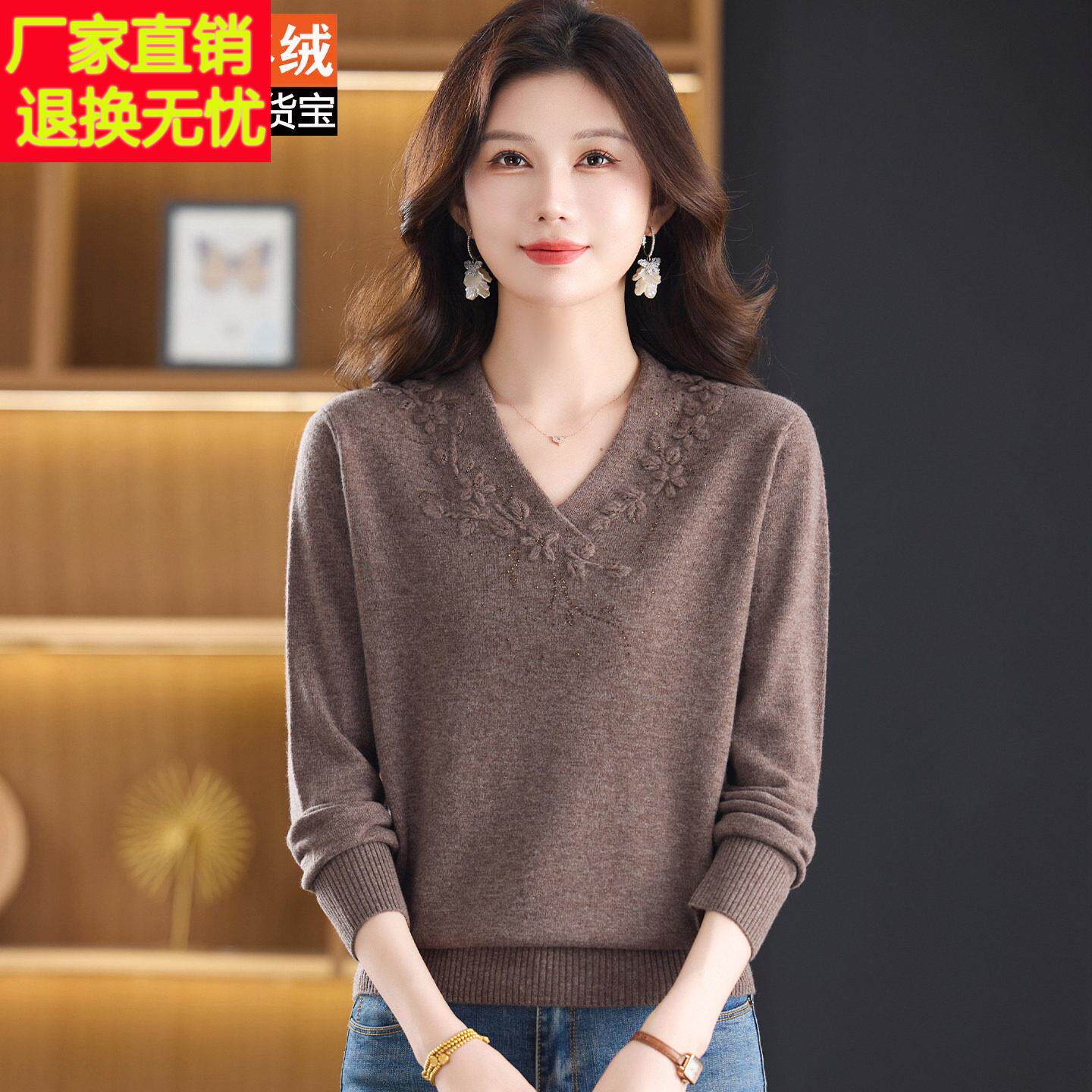 羊绒衫100%V领绣花毛衣女秋冬新款中老年妈妈装百搭款打底衫上衣