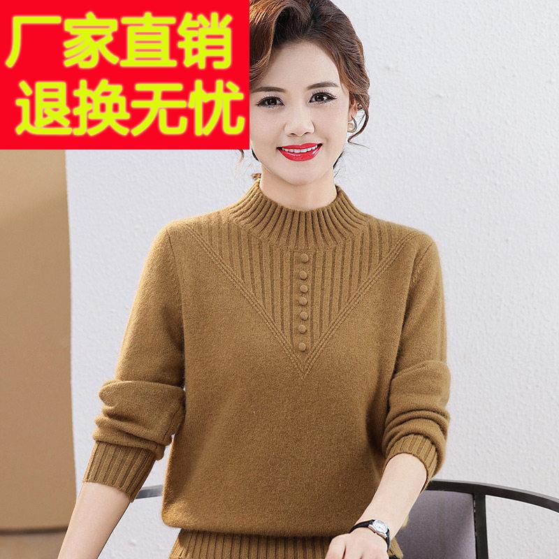 嘉兴濮院羊毛衫女妈妈纯色秋冬100%羊毛毛衣中老年奶奶套头打底衫