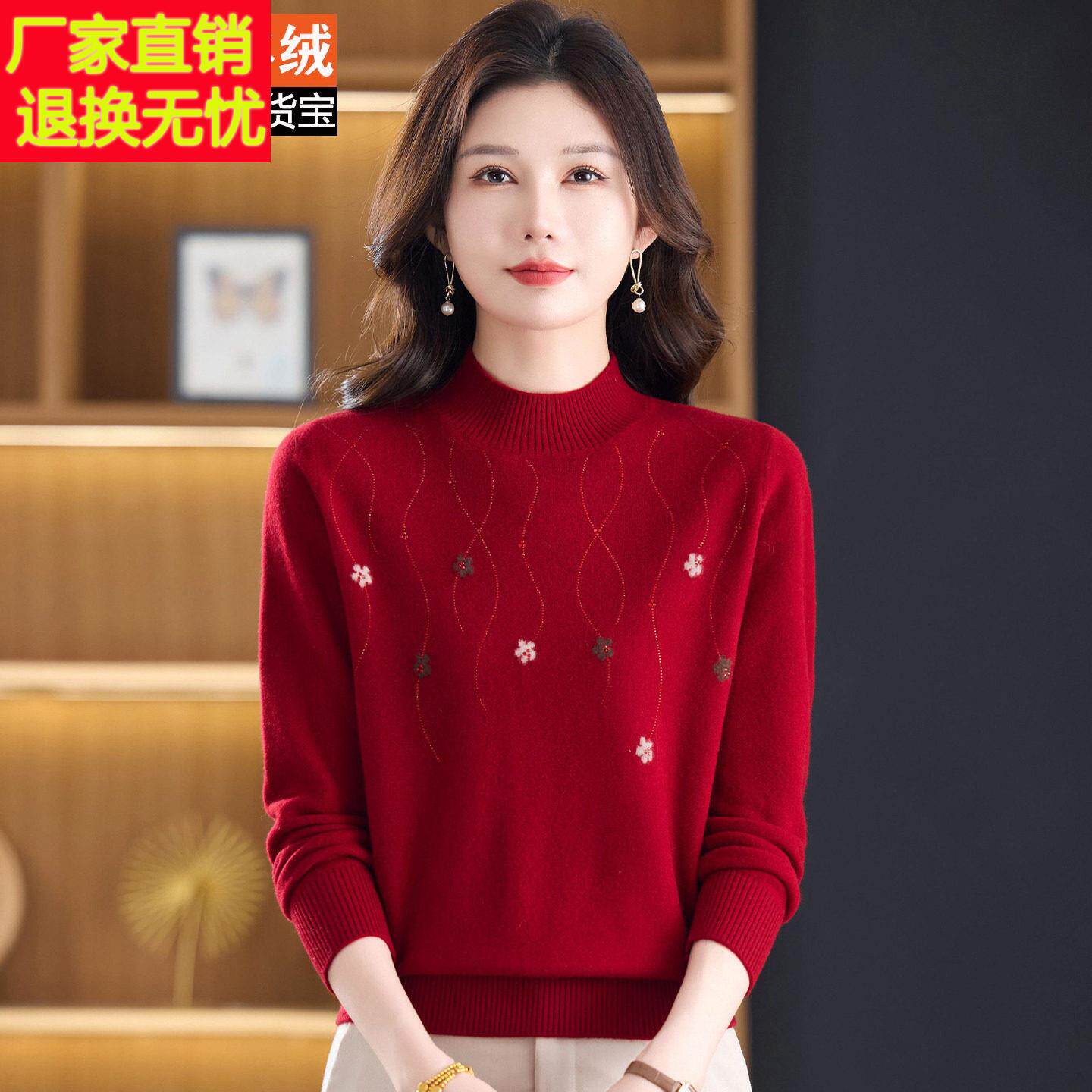 品牌羊绒衫100%毛衣女中老年妈妈装秋冬新款时尚半高领长袖打底衫