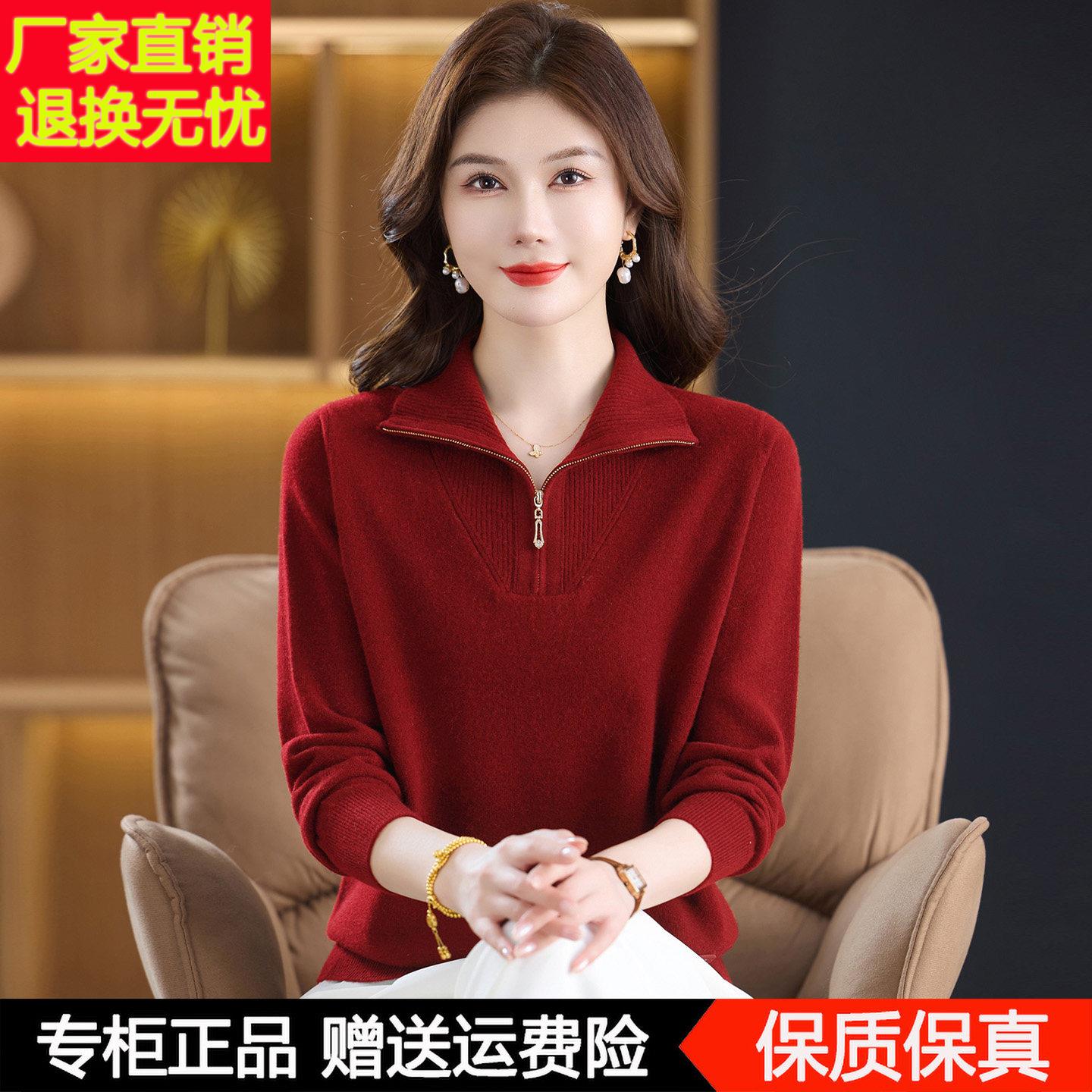 秋冬新款100%纯羊毛衫女半拉链翻领毛衣宽松显瘦减龄洋气妈妈上衣