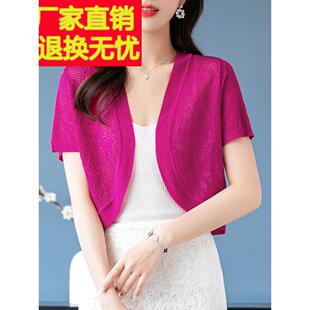超短款 妈妈装 女开衫 薄针织衫 披肩外套镂空小坎肩配裙子 桑蚕丝夏季