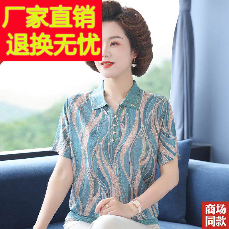 中老年夏装新款真丝T恤短袖女妈妈装时尚短衬衫大尺码洋派桑蚕丝