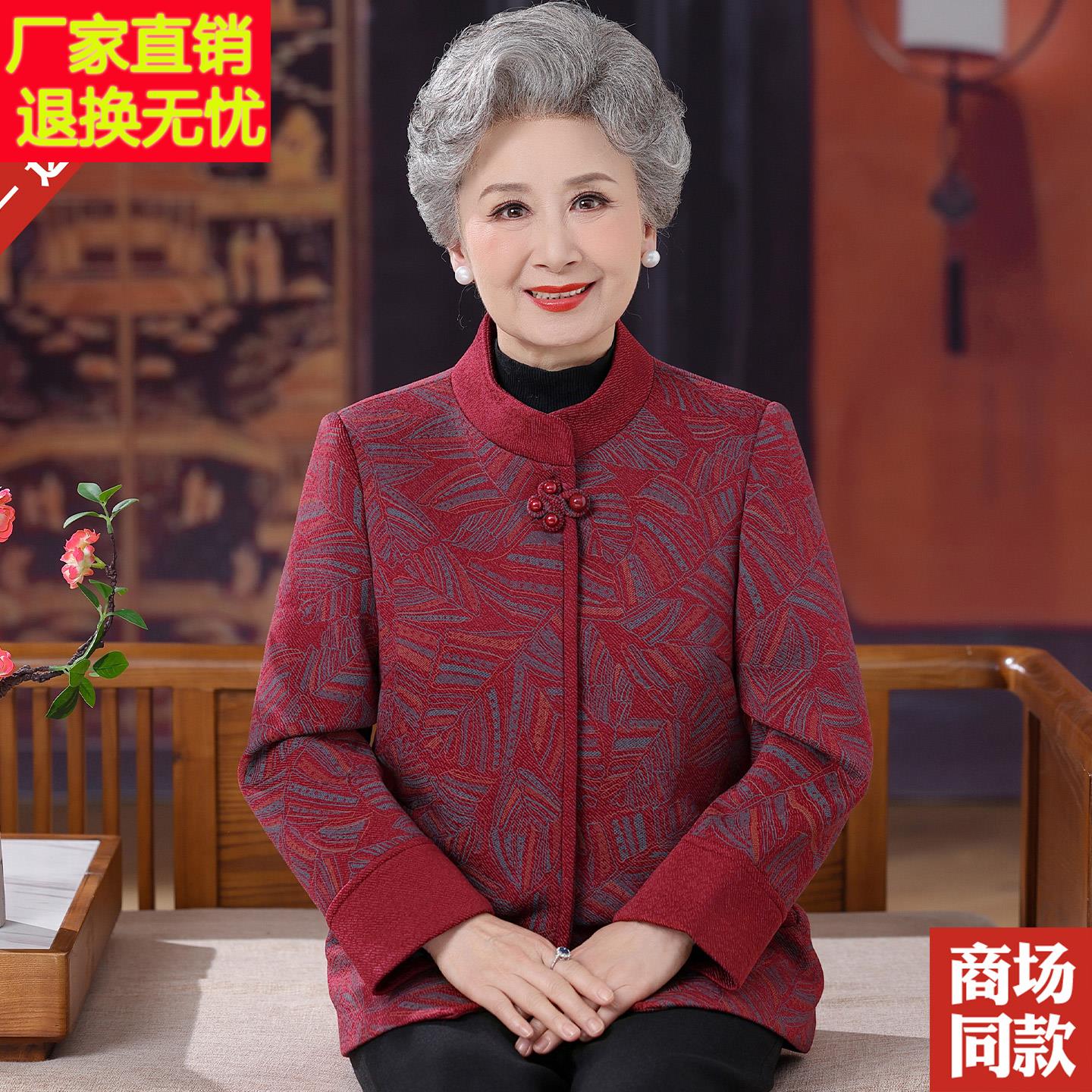 秋冬老年人女装国风奶奶羊毛呢子外套老太太妈妈装洋气宽松上衣服