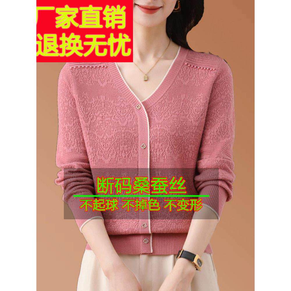 桑蚕丝女式高底长袖t恤，针织V领上衣，妈妈减龄春装，漂亮时尚，