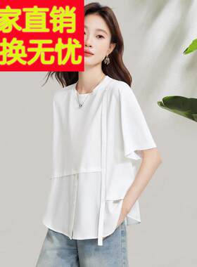 2025夏日新款白色假两件休闲 短袖T恤宽松设计感小众减龄上衣女薄
