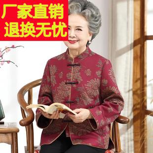 中老年秋装女奶奶短款新中式外套老人太太唐装呢子妈妈喜庆婚礼装