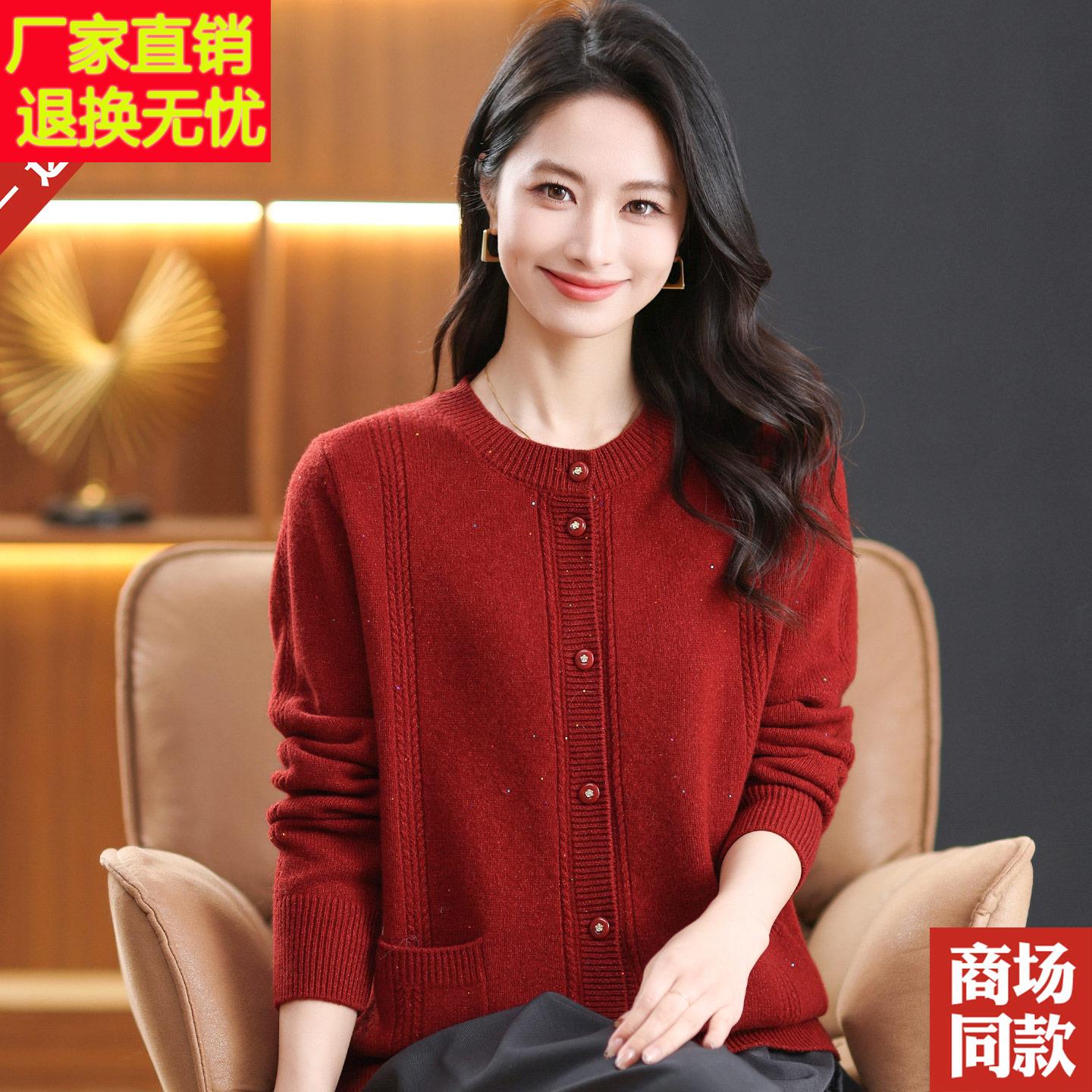 品牌中老年妈妈100%纯羊毛衫加厚宽松毛衣外套秋冬外搭针织上衣女