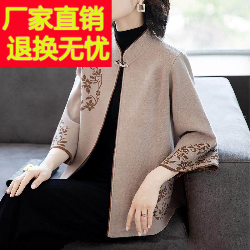 妈妈春装2026新款外套时尚气质上衣中老年女装春秋款针织开衫洋气