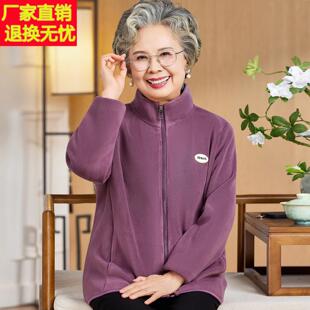 中老年秋装女款摇粒绒外套时尚休闲奶奶冬装保暖衣服妈妈抓绒上衣