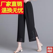 妈妈阔腿裤夏季真丝裤子2024新款中老年九分裤直筒绣花桑蚕丝女裤