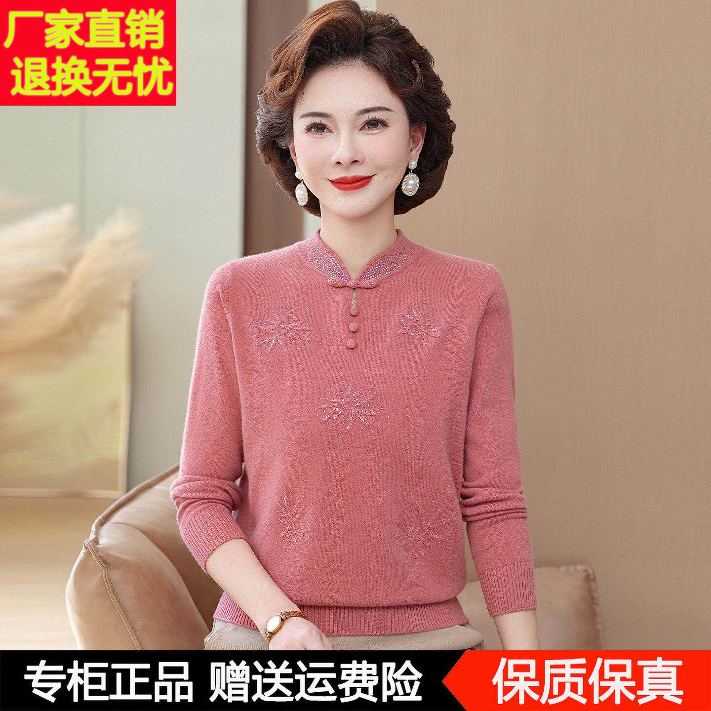 100%纯羊毛衫女旗袍领妈妈秋冬装毛衣中老年人洋气绣花针织打底衫