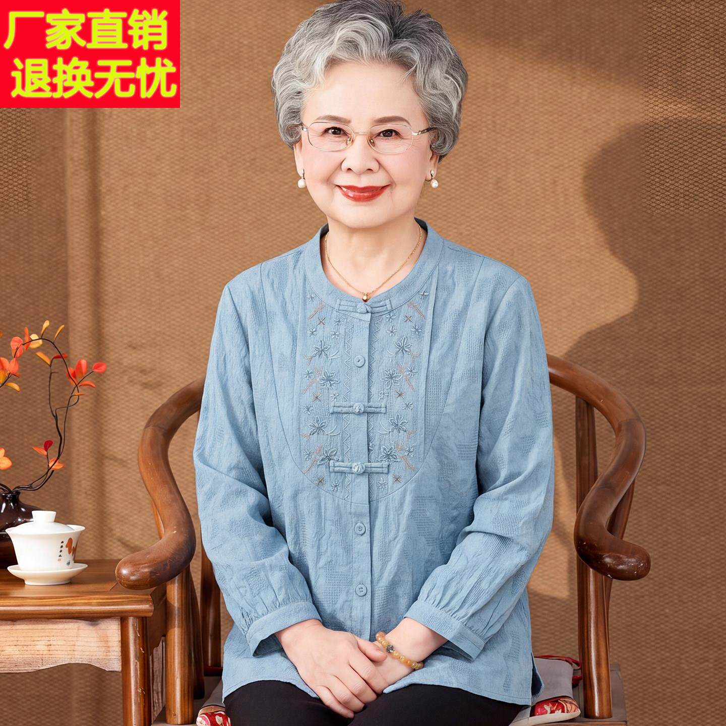 妈妈秋装纯棉衬衫长袖中老年女装绣花全棉上衣老人衣服奶奶款套装