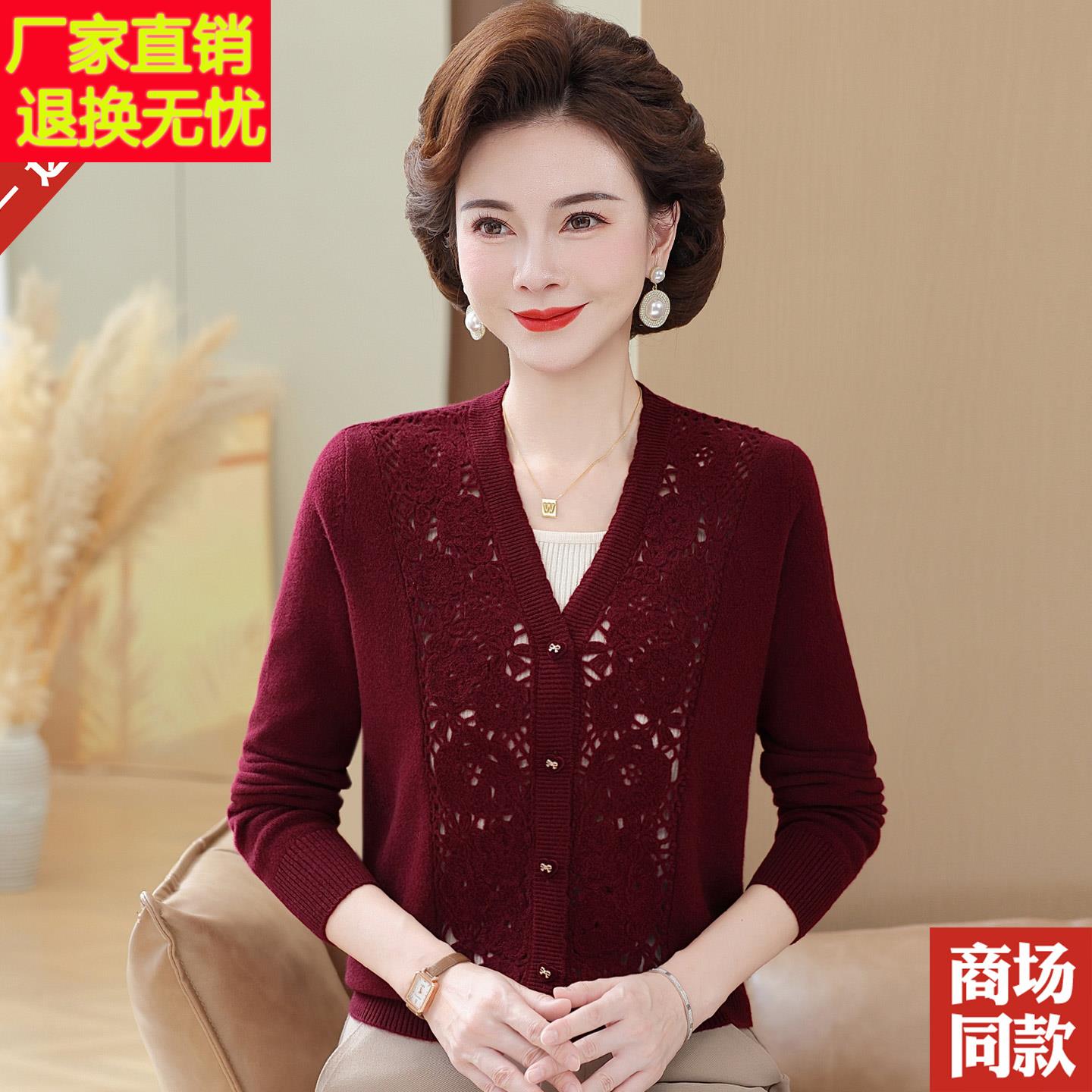 100%羊毛衫开衫女秋冬新款高档镂空针织衫外套中老年纯色毛衣V领