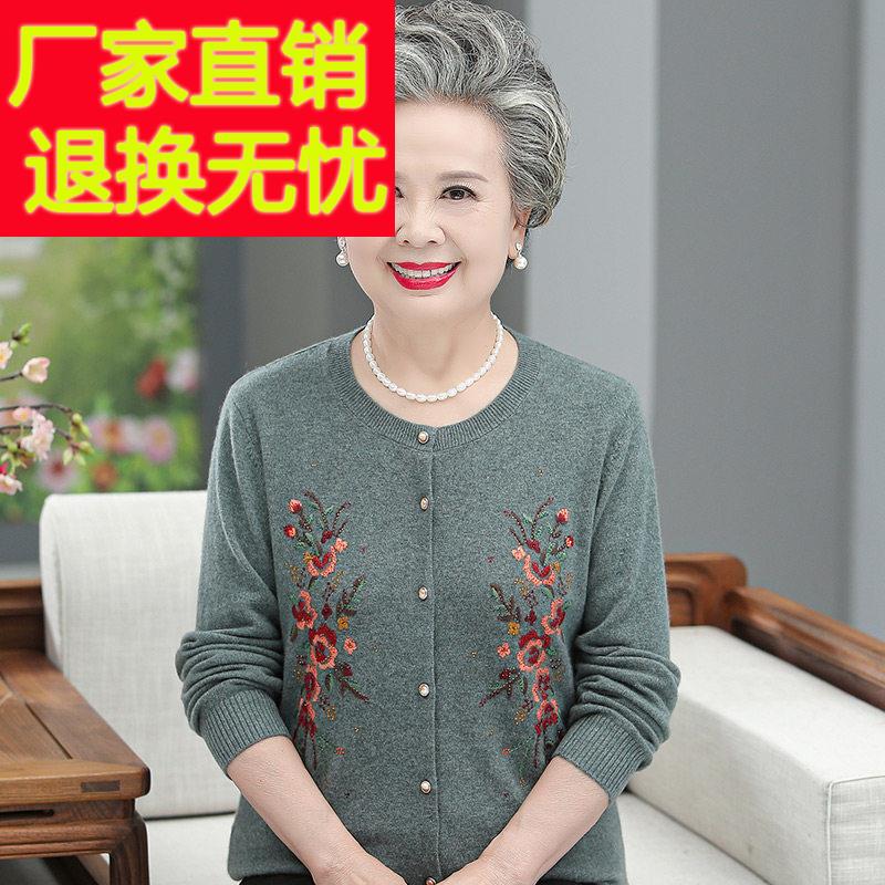 羊毛衫女100%纯羊毛秋冬开衫小个子妈妈绣花毛衣中老年奶奶外套