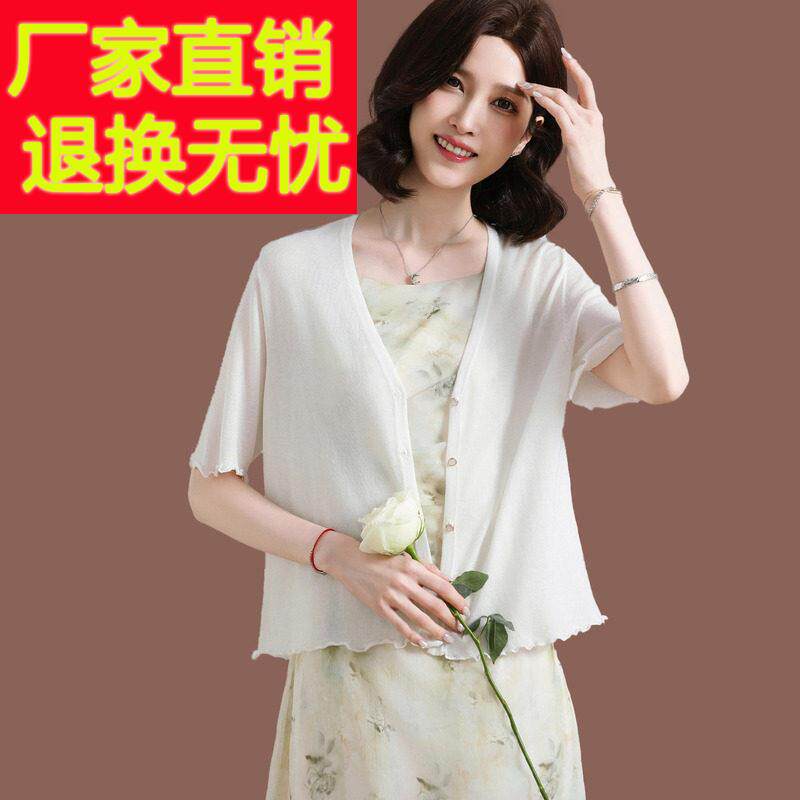 真丝短袖针织开衫女夏季独特花边小短款配裙披肩外搭薄款防晒上衣