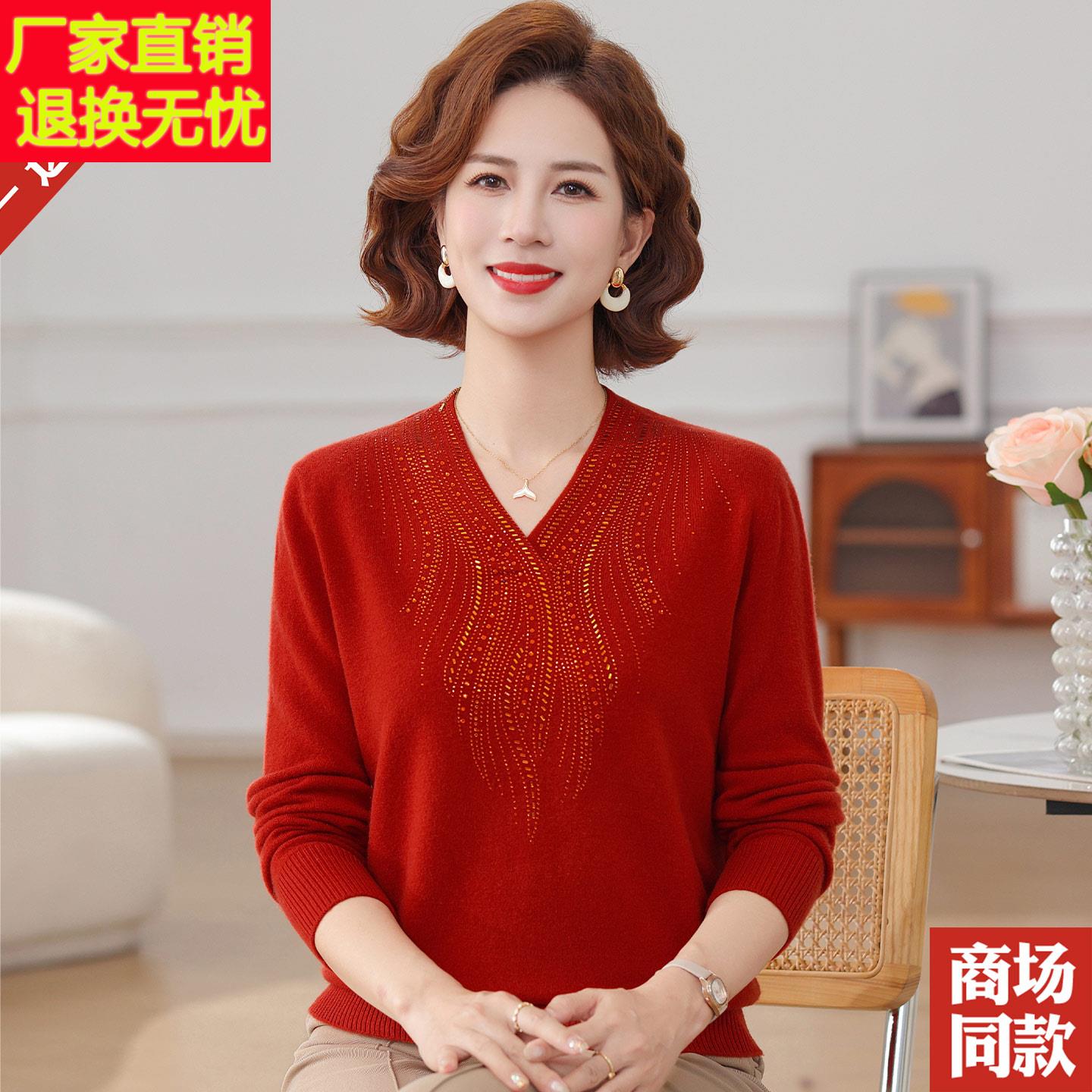 100%羊毛衫V领毛衣高贵中老年妈妈装套头时尚女打底衫秋冬针织衫