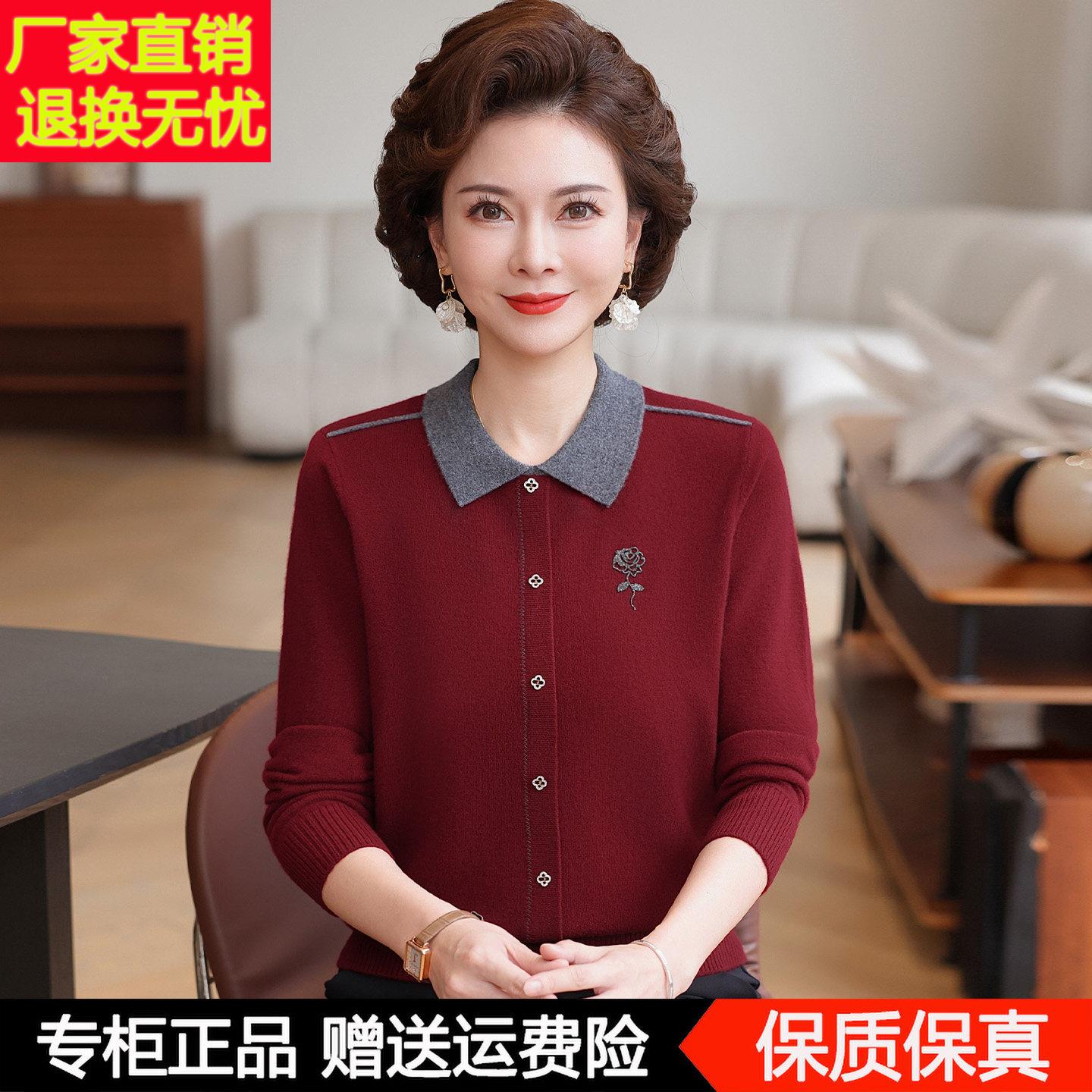 妈妈装100%纯羊毛衫女秋冬新款中老年女装翻领针织毛衣内搭打底衫