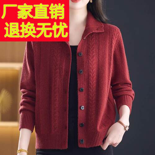 中年妈妈100%山羊绒毛衣女开衫秋冬加厚大码翻领针织衫外套女上衣