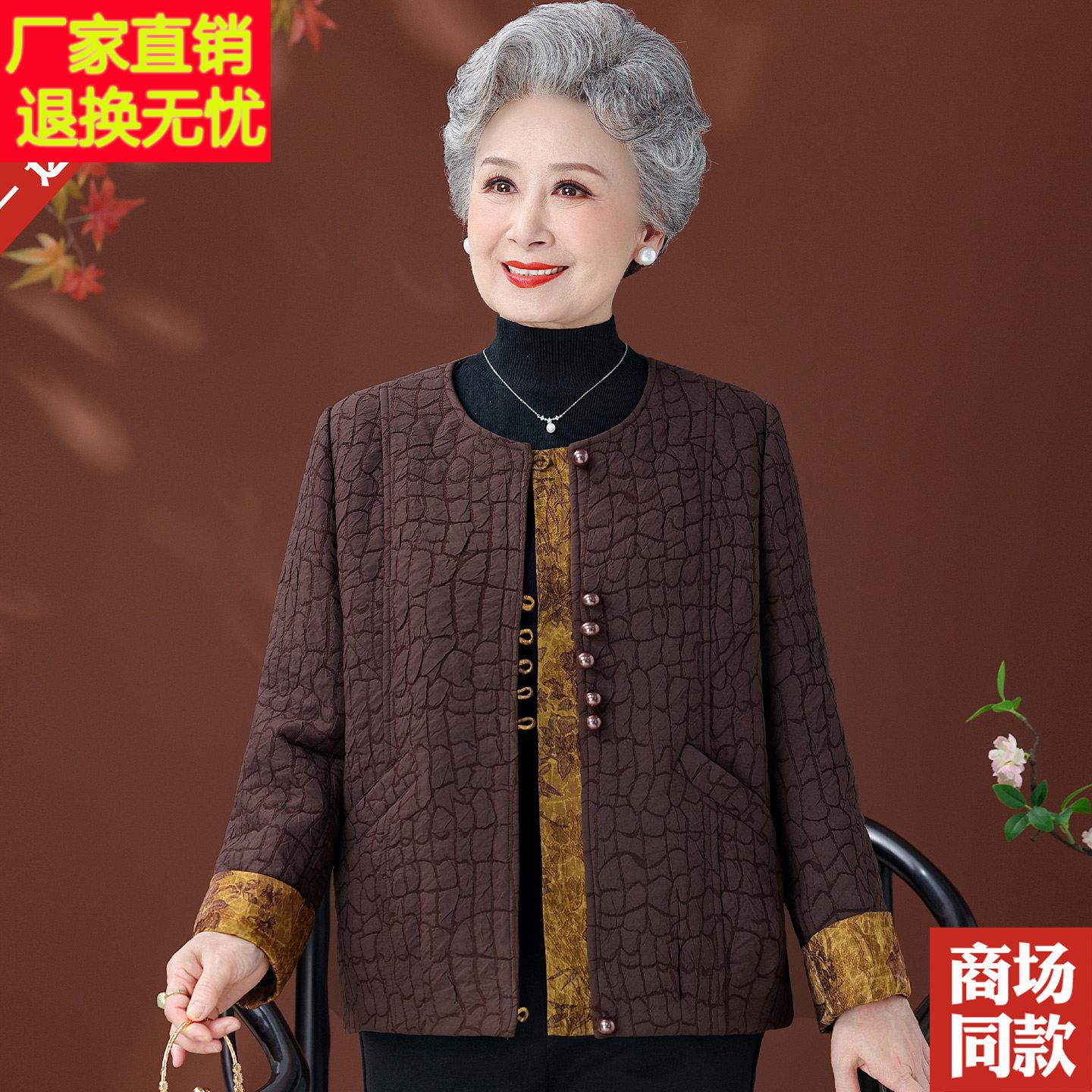 妈妈秋装外套洋气新中式夹克中老年人时尚奶奶装宽松遮肚压花上衣