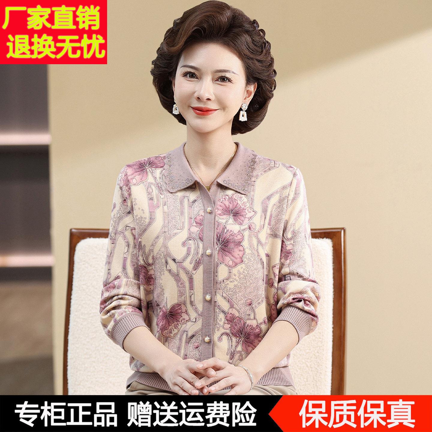 妈妈秋装针织衫上衣新款中老年女长袖T恤老人奶奶翻领羊毛开衫薄