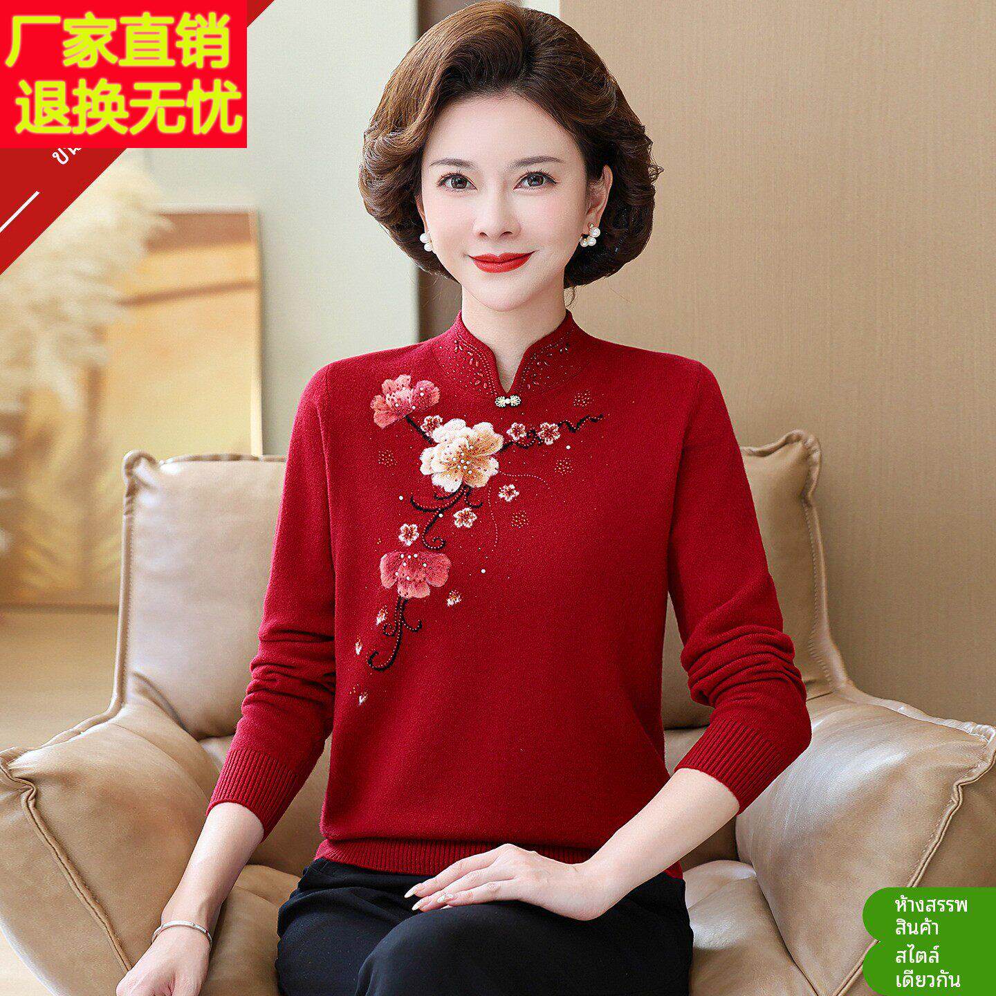 妈妈装秋冬新款羊毛衫女毛衣中老年奶奶洋气旗袍领打底衫高贵上衣