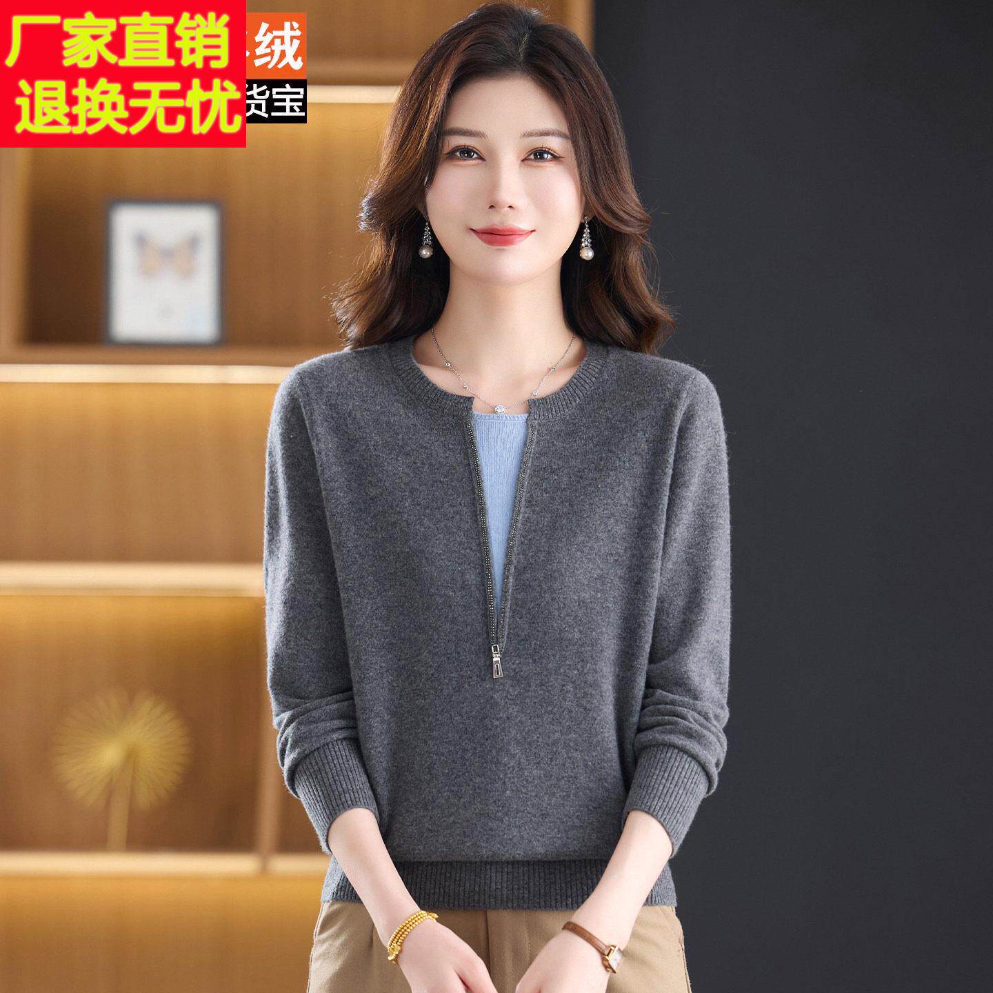 100%山羊绒衫假两件圆领拉链针织打底衫女秋冬洋气妈妈装套头毛衣