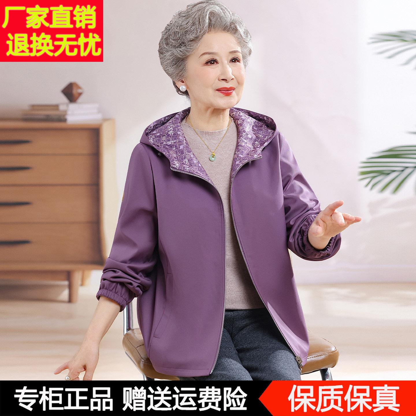 两面可穿中老年女装连帽风衣妈妈秋装洋气外套奶奶宽松拉链上衣服