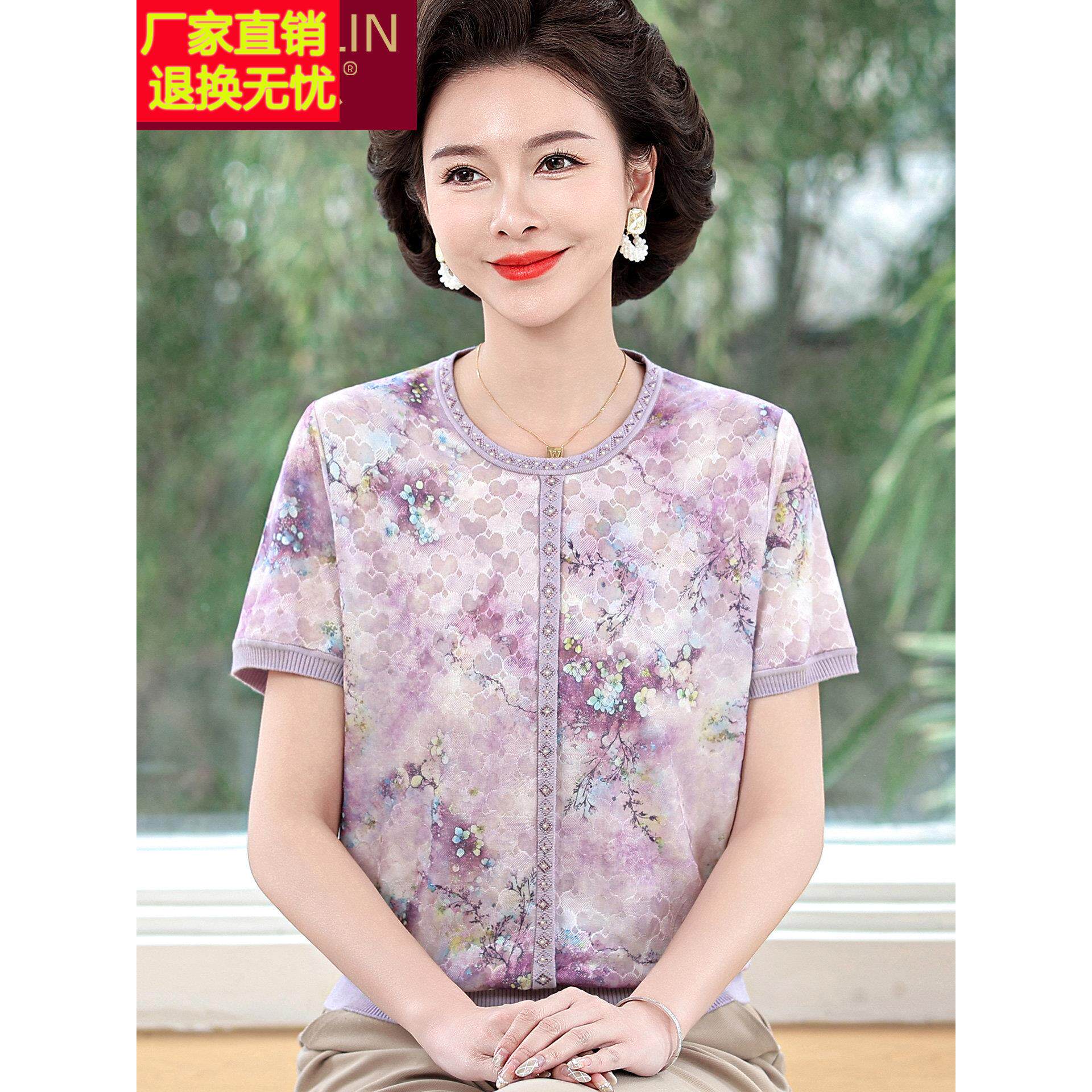 高端大气妈妈套装2026新款夏装中老年女装短袖t恤上衣大码奶奶装