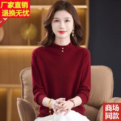 中老年妈妈纯色羊绒衫半高领洋气木耳边毛衣秋冬新款保暖打底衫女