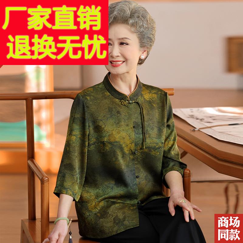香云纱上衣高档中老年人妈妈装宽松奶奶装大码真丝衬衫新中式夏装