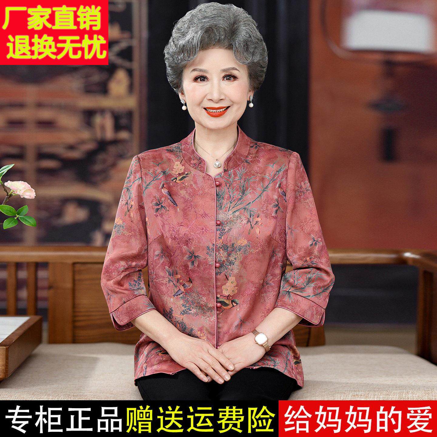 中老年人奶奶春夏季新款高端桑蚕丝衬衫女妈妈大码七分袖真丝上衣