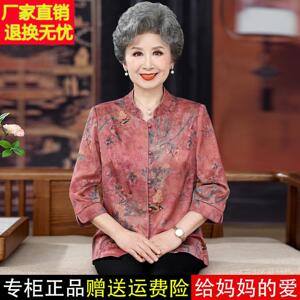 中老年人奶奶春夏季新款高端桑蚕丝衬衫女妈妈大码七分袖真丝上衣