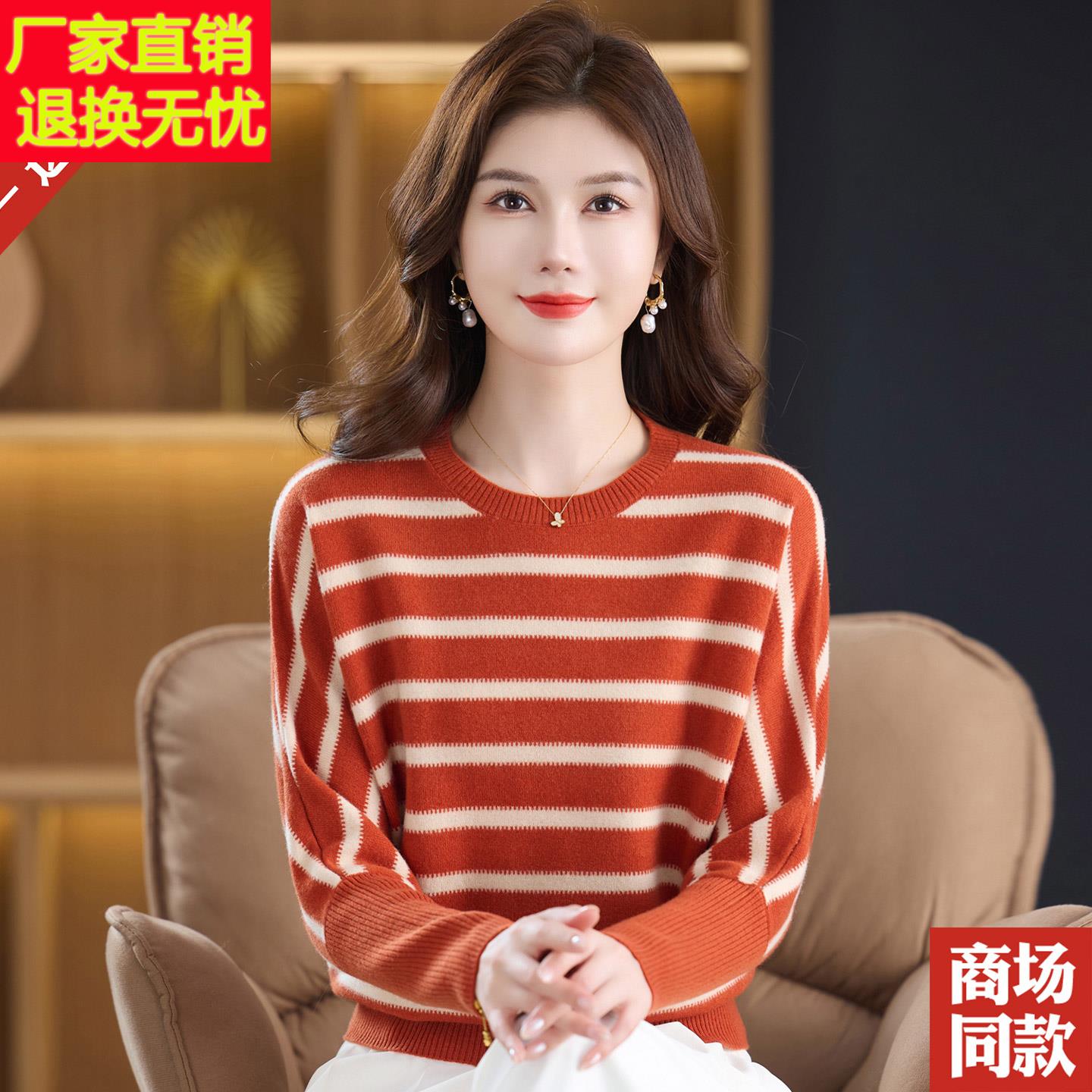 时尚100%纯羊毛衫条纹宽松显瘦妈妈装秋冬新款毛衣洋气针织衫上衣