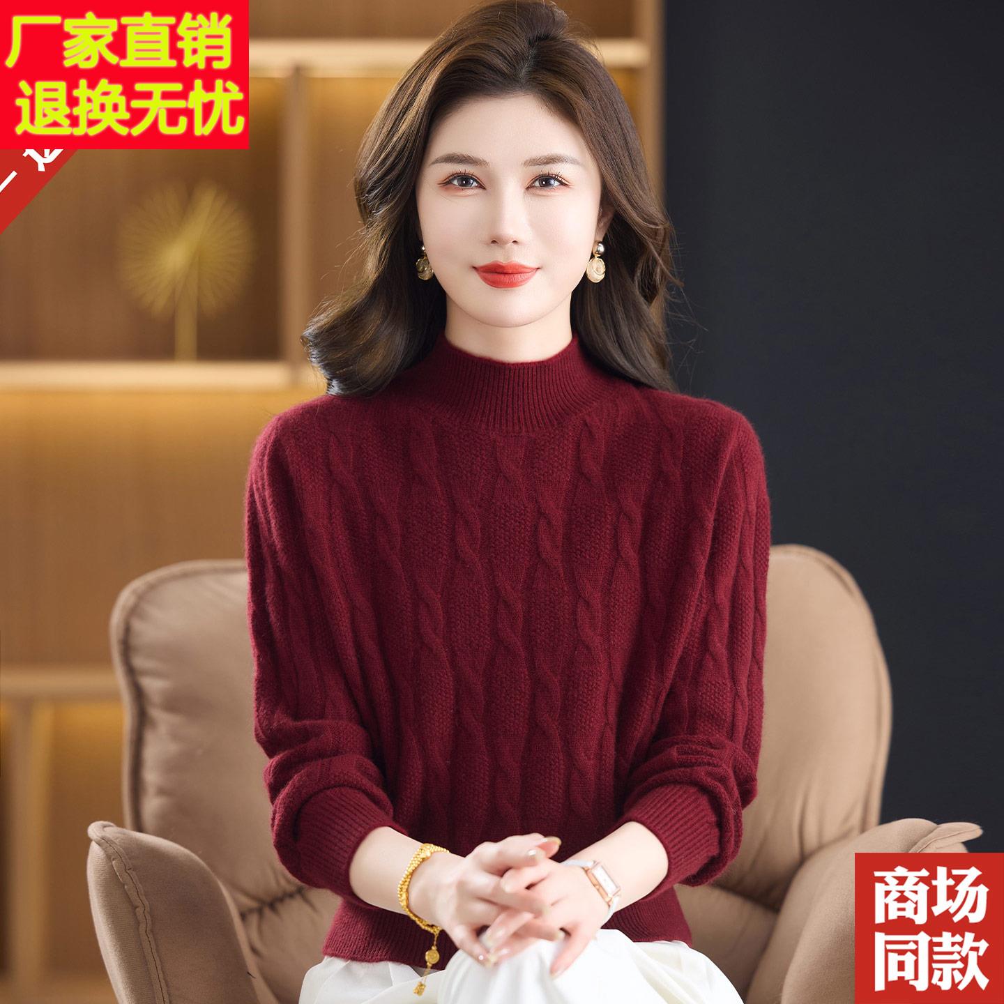 100山羊绒衫女扭花复古半高领毛衣秋冬新款中老年妈妈加厚打底衫