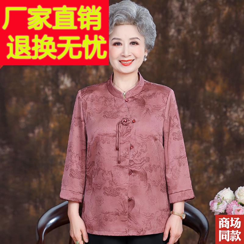 妈妈新中式香云纱衬衫女中老年人夏装高档奶奶真丝上衣服国风衬衣